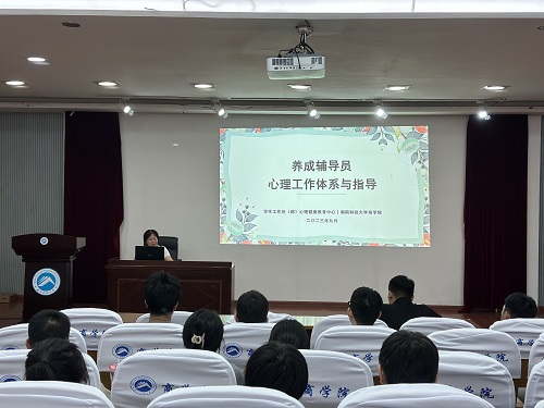 9c21316bb6ed4913a43e144bef1e45eb.jpg 养成教育辅导员培训会.jpg