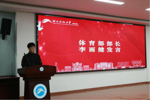 李雨建发言.png